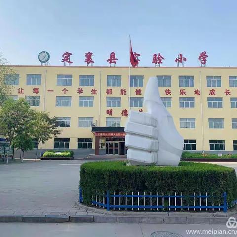 “双减”政策下定襄县实验小学二（6）班迎来了第一个特别的期末考试