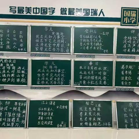 感受文字之美，尽享书写之乐——新郑市龙湖国瑞小学教师书写大赛