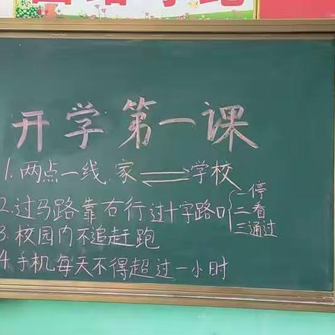 新学期，新面貌—记双陵小学开学第一天