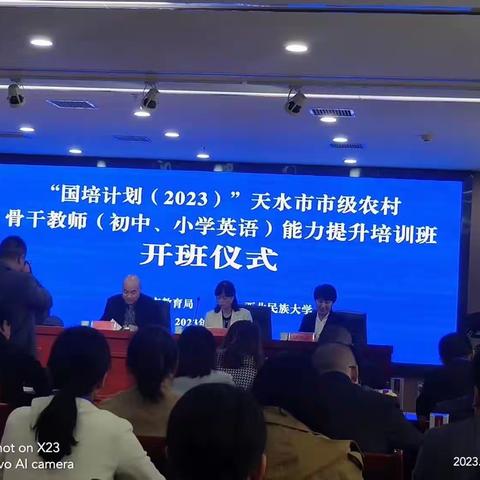 “相识相知，互助互学”—国培计划（2023）天水市市级农村骨干教师（初中英语）能力提升培训班