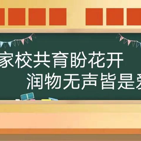 家校共育盼花开，润物无声皆是爱—西辛店小学第四周线上教学工作总结