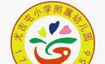 虎虎生威 ，迎新春、庆元旦、迎新年