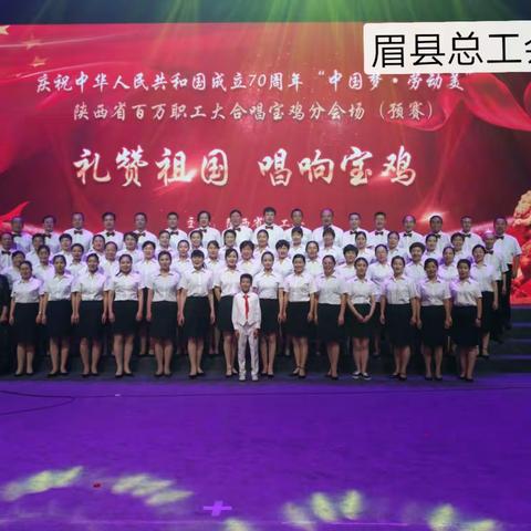 礼赞中国      唱响宝鸡