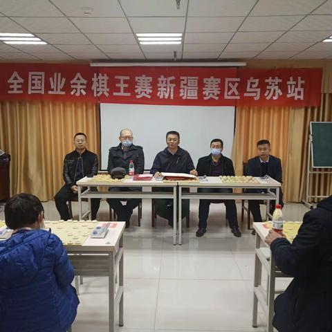 全国业余棋王赛新疆赛区乌苏站暨第二届金三角象棋联谊赛圆满收官