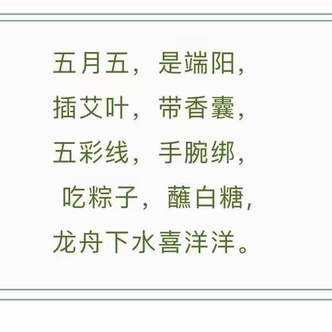 童心向党共成长，浓情端午粽飘香——天宝镇中心幼儿园端午节主题教育活动