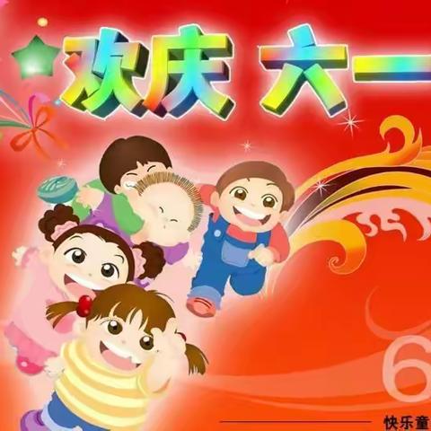 天宝镇中心幼儿园庆祝🎉建党100周年暨庆六一文艺汇演