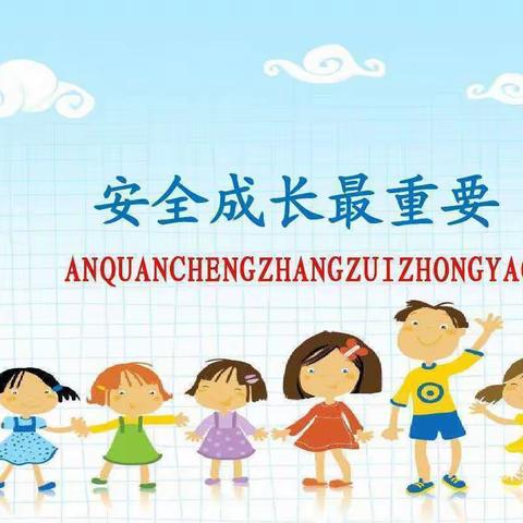 枹罕学区——石头洼幼儿园    快乐寒假  安全同行