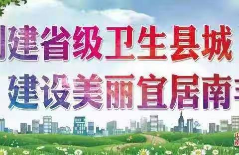 共建文明卫生校园     同创文明卫生城市