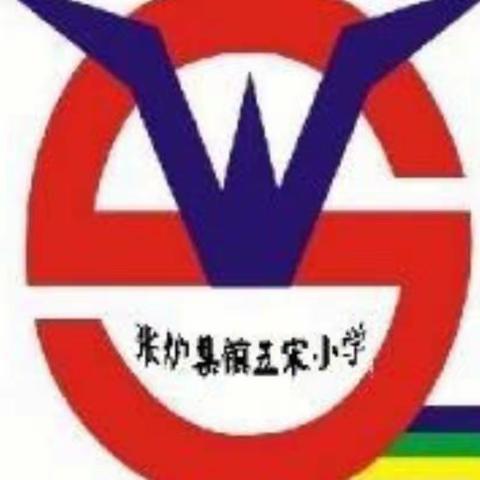 请党放心，强国有我——记东昌府区张炉集镇五宋小学2023年春季开学典礼