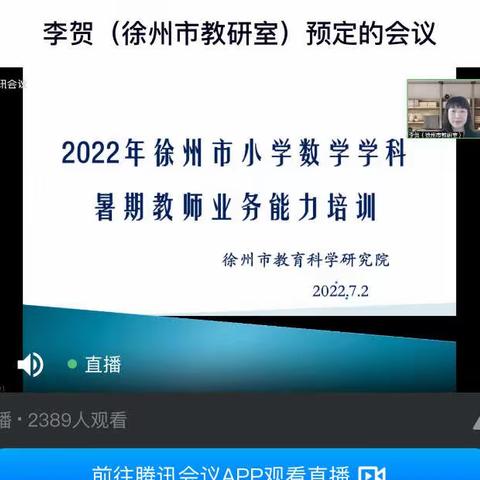 暑期学习促成长，做到心中有数——徐州市贾汪区青山泉镇中心小学