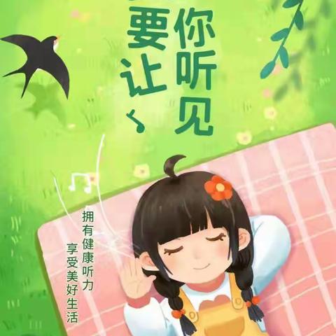 盛京贝斯特双河城幼儿园小一班今日反馈3.3