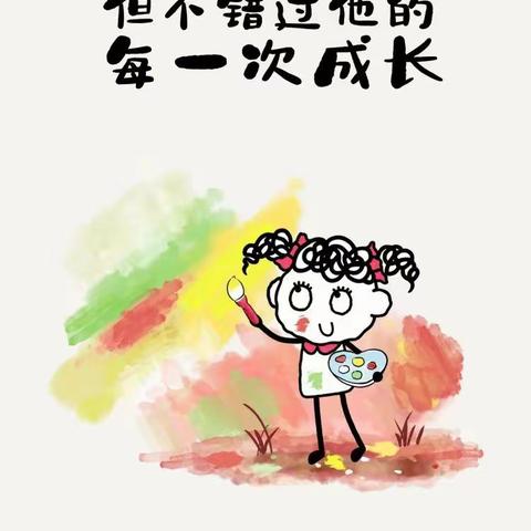 盛京贝斯特双河城幼儿园中一班今日反馈