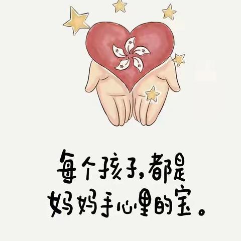 盛京贝斯特双河城幼儿园小一班今日反馈7.4