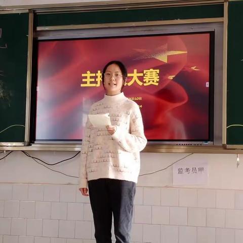 魅力主持，展我风采