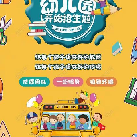 桂林市临桂区五通镇西南小学附属幼儿园招生简章