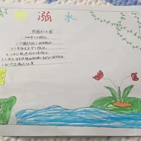 假期学生管理———田蒿村小学三年级