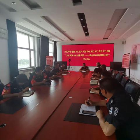 巡防党支部组织召开优秀党员先进事迹报告会