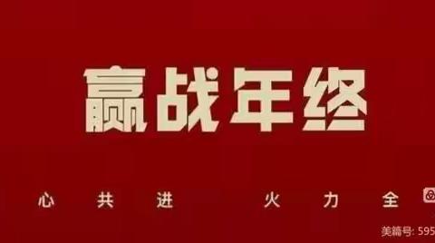 石家庄市分公司增值业务收关工作轮值信息（四）