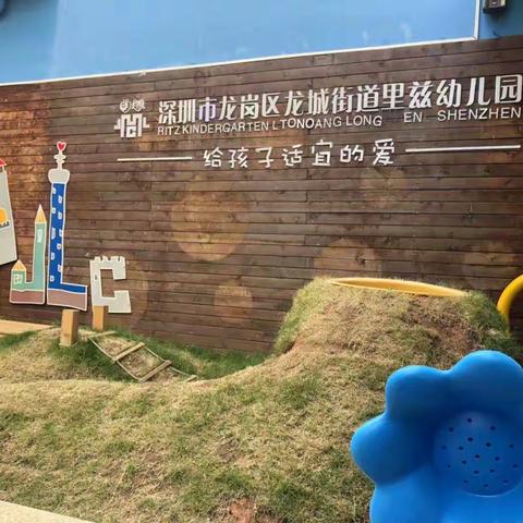 “2019深圳著名幼儿园课程建设和特色教育实践”观摩学习班