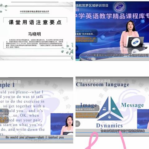 领航克州筑梦未来2021年小学英语区域教研第三次活动             剪影