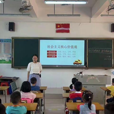 创建文明校园 助力创城文明——黄圃镇新地中心小学开展主题班会活动