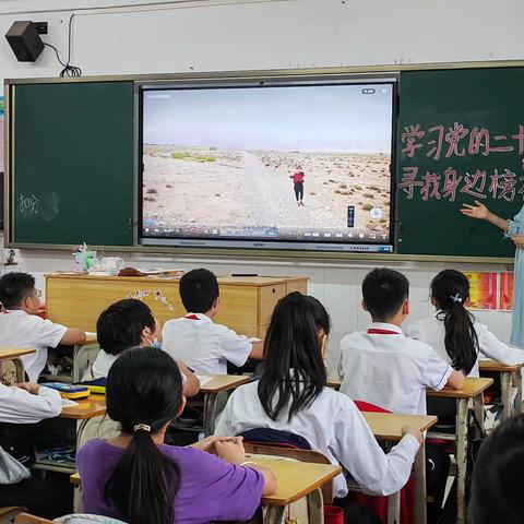 新地中心小学开展学习“党的二十大“精神 九个一系列活动之寻找新时代可爱可亲的榜样主题活动