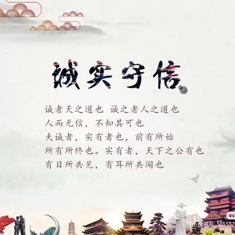 弘扬传统美德 诚信伴我同行，——启梦幼儿园开展“诚信宣传教育”活动