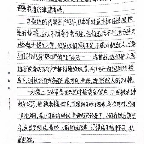 欢庆祖国华诞 喜迎二十大——“五育并举”国庆假期特色作业【5.5班】