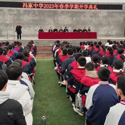 奋进新征程 勇做追梦人——— 黔江区冯家初级中学校举行2023年春季学期开学典礼