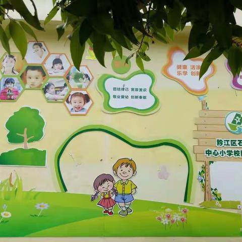 石会小学幼儿园开始报名了