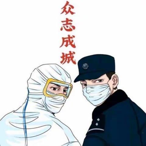 胥各庄镇群立幼儿园中二班——安全教育《保护器官》
