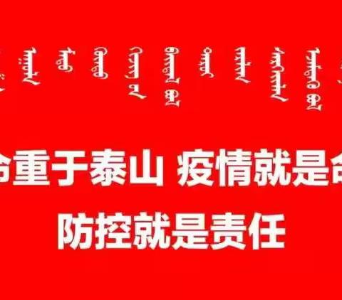 “缅怀先烈、弘扬英烈精神”阜蒙县大五家子学校一年三班队会