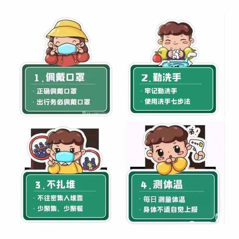 乐天幼儿园开学前疫情防控温馨提示