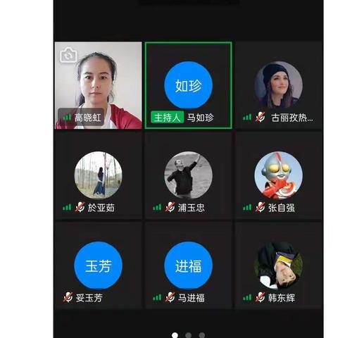 名师引领促成长   线上教研共交流——愉群翁回族乡学区名师线上公开课火热进行中
