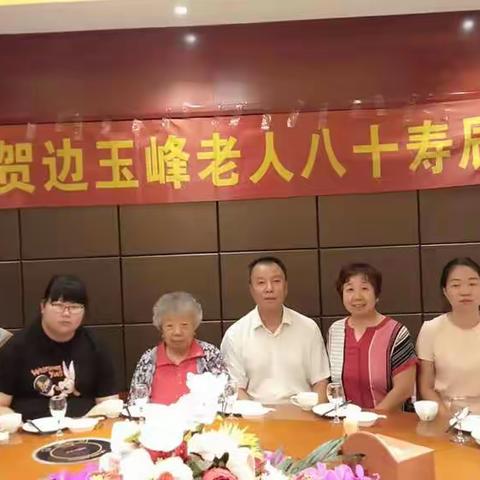 恭贺大姐八十寿辰