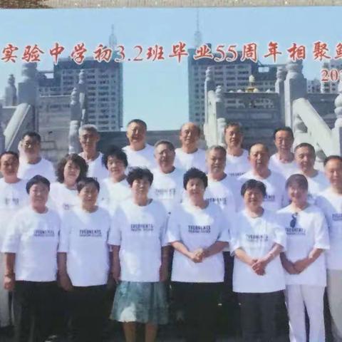 沉淀55年的同学情谊