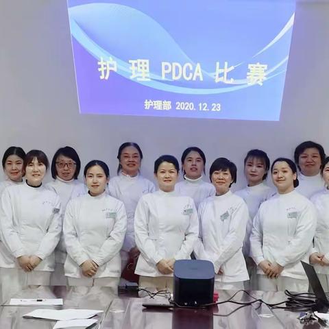 市精神卫生中心举办护理PDCA比赛 持续改进护理质量