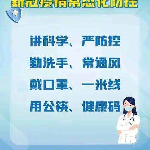 疫情就是命令，防控就是责任！沃龙幼儿园全力以赴做好疫情防控工作，为师生的健康保驾护航！