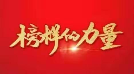榜样引领前行 初心鞭策奋进——琼海市第一小学2021“优秀教师”风采