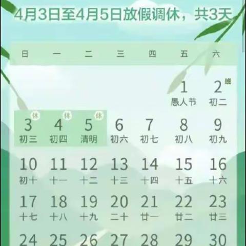 揭乐中心幼儿园2022年清明节致家长的一封信