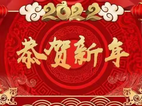 博爱幼儿园大班迎元旦  庆新年🎉🎉