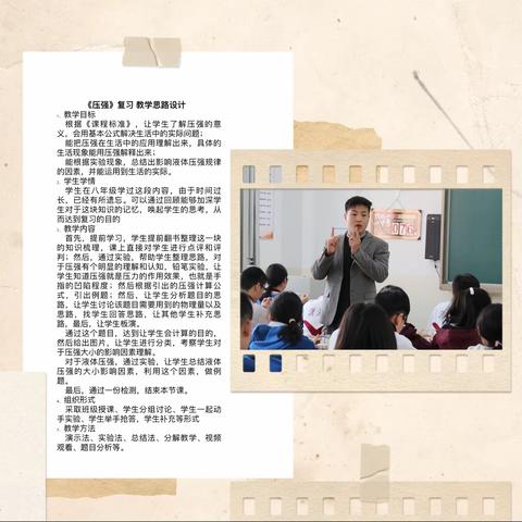 【听课评课共交流，专家引领促成长】徐州市潇湘路学校初中部“提升课堂教学及中考复习效率”研讨交流活动纪实