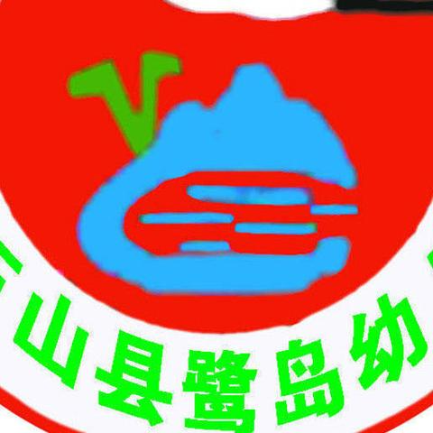 秋日相约 见证成长，——积石山县鹭岛幼儿园大四班家长开放日