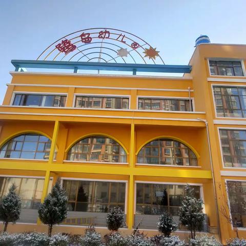 “伴”日相约 “幼”见成长——积石山县鹭岛幼儿园小四班家长开放日活动纪实