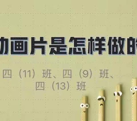 家长进课堂 快乐共成长 ——记吉林街小学十月“吉润”吉润家长课堂活动