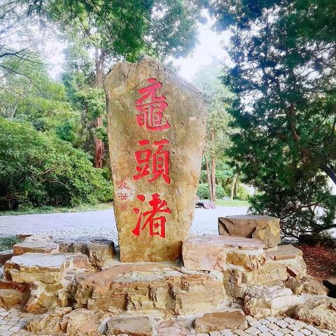 江南小记-无锡鼋头渚