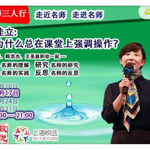 重视课堂操作——红星路小学教育集团本部数学组关于有效教学线上研讨（第八次）