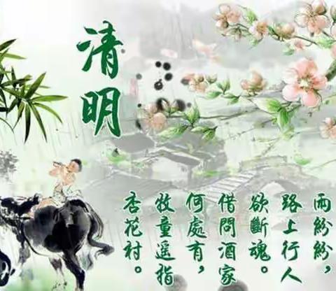 云和县实验小学：传统节日行--清明节