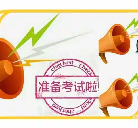 别样的线上考试                                独特的人生体验 ——加区七小四年二班数学线上测试