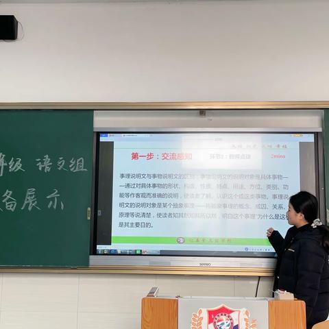 一路同行  潜心集备——八年级语文组集备展示评比活动